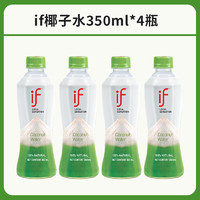 溢福 IF 椰子水 純椰子水350ml*4瓶