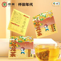懷舊年代 桂花烏龍茶清香型一級(jí)4克袋泡袋裝 中茶茶葉