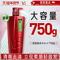 沙宣 清盈洗發(fā)水露膏修護(hù)/清爽/去屑/清潔頭皮/保濕750g任選