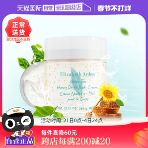 【自營(yíng)】雅頓綠茶蜜滴身體乳400ml全身保濕滋潤(rùn)舒體霜