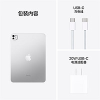 蘋果 Apple iPad Pro 11英寸 M4芯片 2024年新款平板電腦(256G WLAN版/MVV93CH/A)銀色