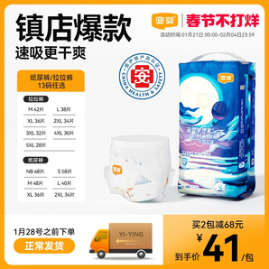 宜嬰新夢(mèng)想家紙尿褲NB/S/M/L/XL超薄柔軟干爽透氣男女寶寶尿不濕