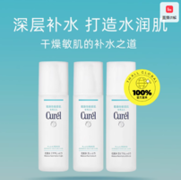 Curel珂潤化妝水150ml 