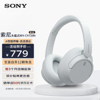 索尼 SONY WH-CH720N頭戴式無線藍(lán)牙耳機(jī) 白色