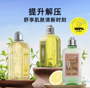 百億補貼！L'OCCITANE 歐舒丹 清新馬鞭草沐浴啫喱250ml