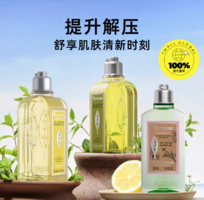 百億補(bǔ)貼！L'OCCITANE 歐舒丹 清新馬鞭草沐浴啫喱250ml