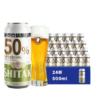 天湖啤酒 11.5度施泰克精釀白啤 渾濁型啤酒500ml*24聽 整箱裝最佳年貨