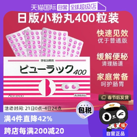 【自營】日本進(jìn)口皇漢堂小粉丸便秘丸排宿便小粉丸通便潤腸400粒