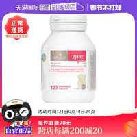 【自營】bioisland佰澳朗德補鋅咀嚼片小熊嬰幼兒牛奶鋅片120粒