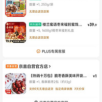 樓蘭蜜語 棗來福到蜜餞禮盒 1608g（有贈(zèng)品）