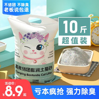 比億奇 膨潤(rùn)土貓砂 原味 5kg