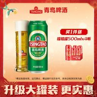 青島啤酒 TSINGTAO 經(jīng)典 10度 550mL*15罐