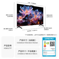 華為 HUAWEI Vision智慧屏 4 SE 75英寸 New 4K超級投屏 HDB5277P