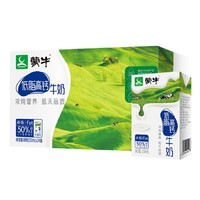 蒙牛 低脂高鈣牛奶 250ml*24盒