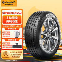 馬牌 德國馬牌（Continental）輪胎/汽車輪胎225/40R18 92Y XL FR UCJ適配奧迪 A3現(xiàn)代 菲斯塔