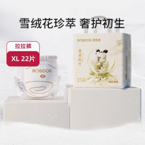 20點(diǎn)開始！巴布豆 雪域極光 拉拉褲 XL22