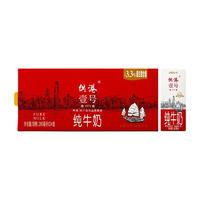 供港壹號(hào) 純牛奶 200ml*24盒