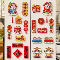 2025蛇年磁吸冰箱貼掛飾客廳場(chǎng)景布置用品卡通創(chuàng)意新年新春裝飾 12個(gè)裝