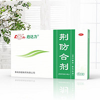 啟達(dá)力 荊防合劑顆粒10ml*6支 x 1盒