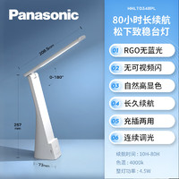 松下 Panasonic 致穩(wěn) 智能護(hù)眼臺(tái)燈