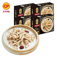 正大廚易 CP正大食品 胡椒豬肚雞600g*4盒+贈(zèng)牛肉餅260g