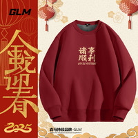 GLM品牌加絨圓領衛(wèi)衣男款