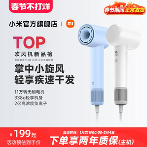 小米官旗米家高速吹風(fēng)機(jī)H501SE護(hù)發(fā)負(fù)離子家用大風(fēng)力電吹風(fēng)送女友
