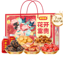 好想你 _紅棗節(jié)日禮盒 花開(kāi)富貴禮盒1350g