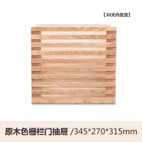 源氏木語(yǔ) 實(shí)木書架 345*270*315mm 原木色柵欄門抽屜