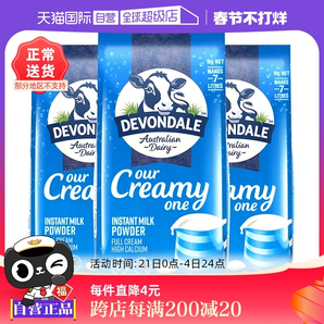 【自營】澳洲進口德運全脂奶粉成人中老年青少年兒童高鈣牛奶粉