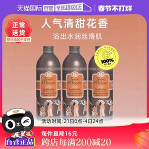 【自營】東方寶石水蓮花沐浴乳500ml*3保濕持久留香舒緩肌膚滋潤