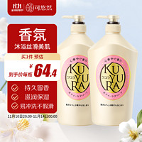 可悠然 沐浴露欣怡幽香1000ml*2+5件贈品