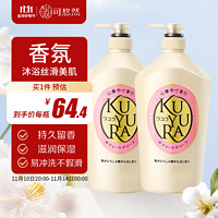 可悠然 沐浴露欣怡幽香1000ml*2+5件贈(zèng)品