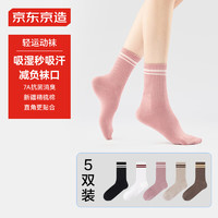 某東京造 抑菌防臭中筒純色運(yùn)動(dòng)襪 5雙裝
