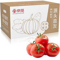 京覓 山東普羅旺斯西紅柿 凈重5斤裝 單果100g