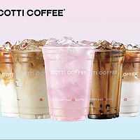 庫(kù)迪 COTTI COFFEE 咖啡爆品16選1