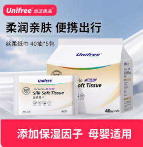 unifree嬰兒抽紙寶寶專用柔紙巾40抽5包