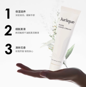 Jurlique茱莉蔻 玫瑰護手乳霜15ml