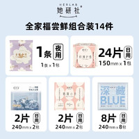 她研社 Herlab 13片派樣+奶滑護墊1包*24片