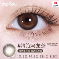 moody 美瞳半年拋蠟筆小新聯(lián)名隱形眼鏡2片冷泡烏龍茶