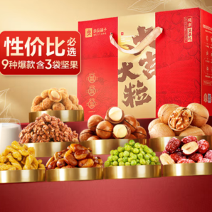 良品鋪?zhàn)?堅(jiān)果禮盒1328g/1558g 每日?qǐng)?jiān)果零食大禮包年貨節(jié)送禮團(tuán)購(gòu)干果禮品