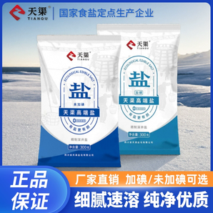 天渠高端深井鹽300gX3袋精制食用鹽家用廚房調(diào)味細(xì)鹽健康無抗結(jié)劑