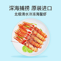 北極清水 Clearwater 原裝進口冷凍海鰲蝦 1kg