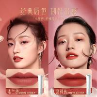 花西子 小黛紗絲柔/持色唇紗 多色可選