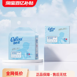 百億補(bǔ)貼！可心柔 新生兒寶寶手口專用云柔巾 60抽 2包