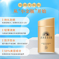 ANESSA [送禮優(yōu)選]SHISEIDO 資生堂安耐曬金瓶防曬霜60ml 防水防汗,高倍防曬