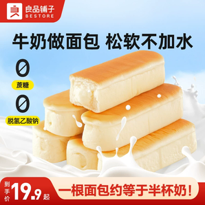 良品鋪子乳清蛋白手撕面包棒早餐營養(yǎng)零食小吃全麥夾心整箱