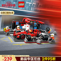 樂(lè)高 LEGO 城市系列 60443 法拉利F1賽車(chē)維修站 拼插積木