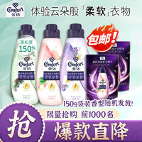 金紡 高能護衣精華柔順劑 700g*3+150g*2