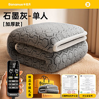 半弦月 banxYe 石墨烯電熱毯 180x120 適1.5m床